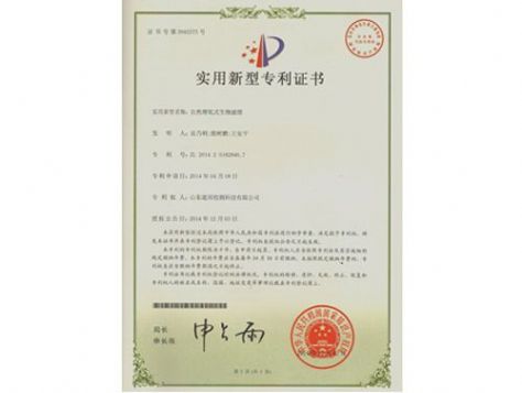 點(diǎn)擊查看詳細(xì)信息<br>標(biāo)題：實(shí)用新型專利證書(shū) 閱讀次數(shù)：5430