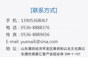 山東利豐環(huán)?？萍加邢薰? name=