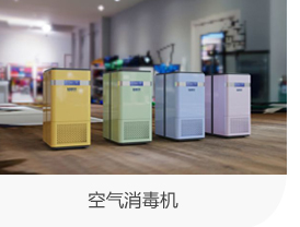 山東利豐環(huán)?？萍加邢薰井a(chǎn)品